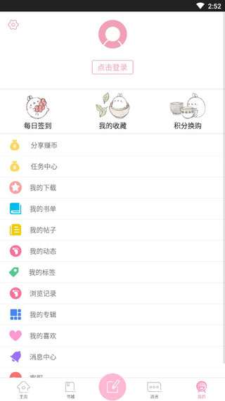 青蔓烟阁 免费阅读全文截图