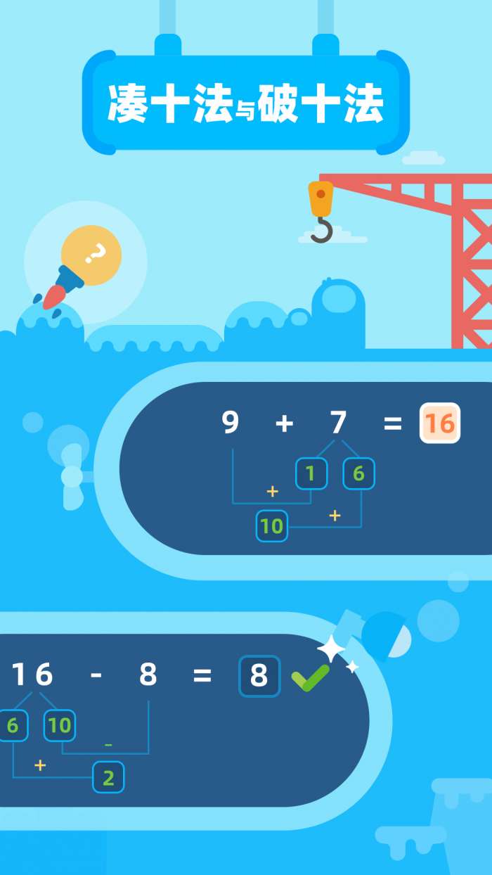幼儿数学启蒙截图