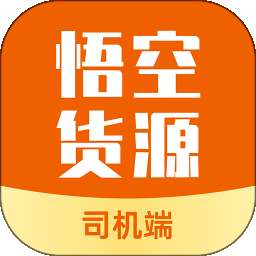 悟空货源 v1.8.0