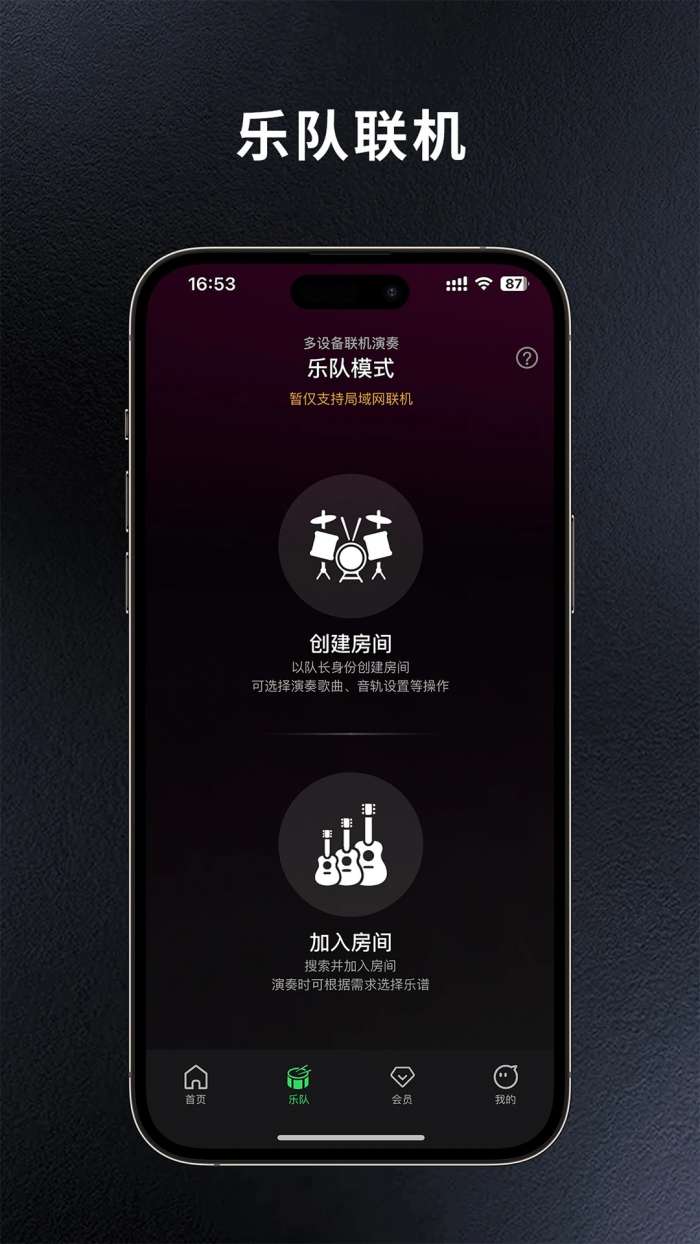 板凳音乐 2026最新版截图