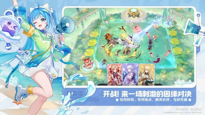 崩坏:因缘精灵 官服截图