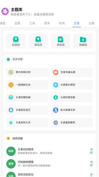 主题库 永久VIP截图