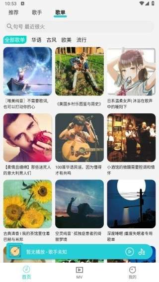 波比音乐 安卓版截图