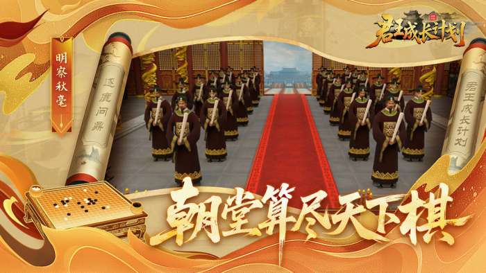 君王成长计划截图