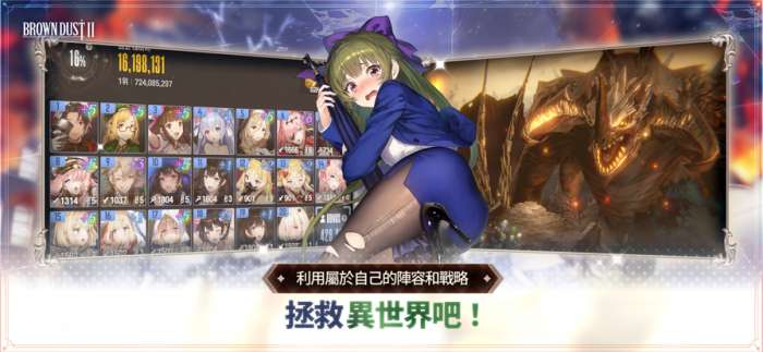 棕色尘埃2 安卓手机版截图