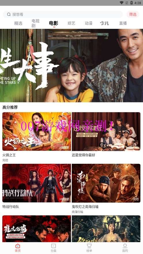 木兰影院追剧 老版截图