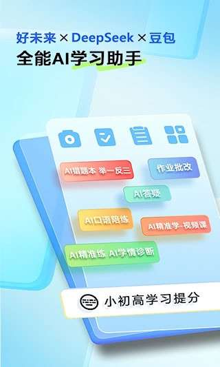 错题星安卓版截图