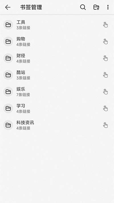 书签地球 app官网最新版截图