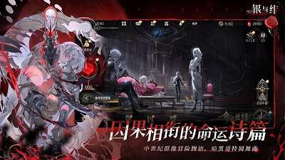 银与绯 官方版截图