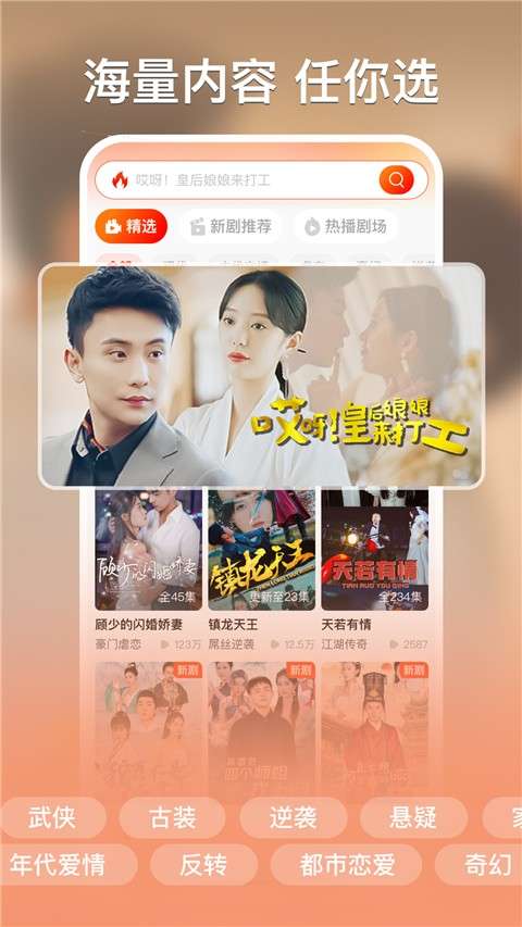 红豆短剧 app官方版截图