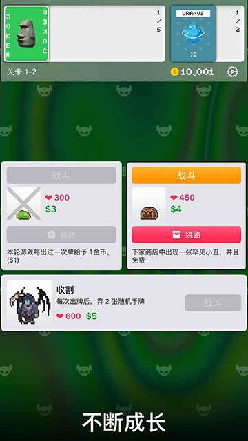 小丑牌符号狂潮截图