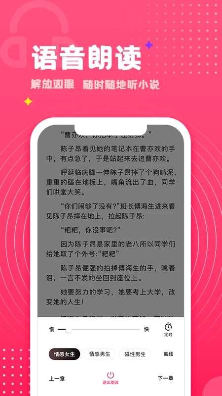 腐竹免费小说 正版截图