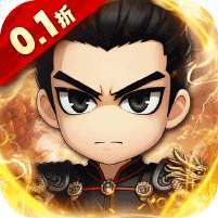 名将萌萌消(0.1折送三国神将) v1.1.0