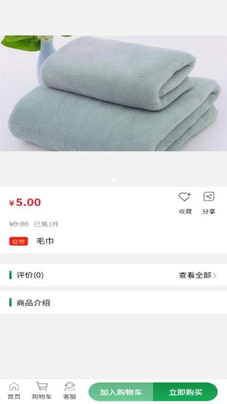 大山里商城截图