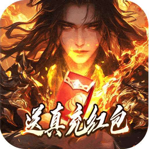 龙魂魔法（焚影光明攻速） v1.0.0