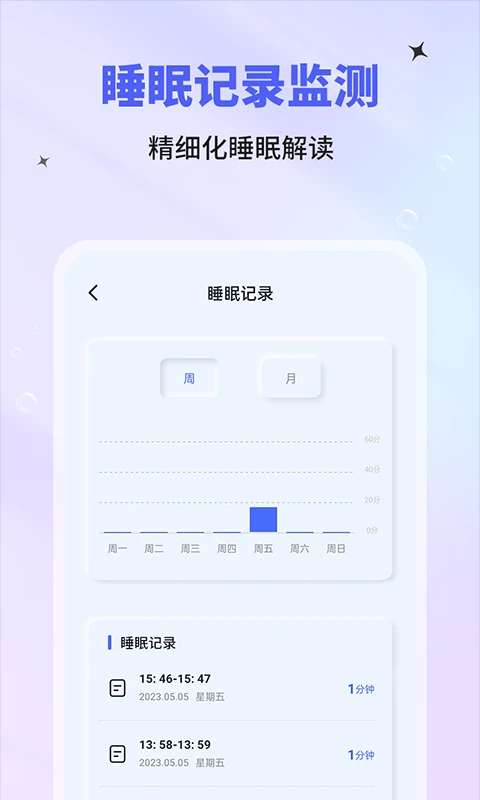催眠神器 正版截图