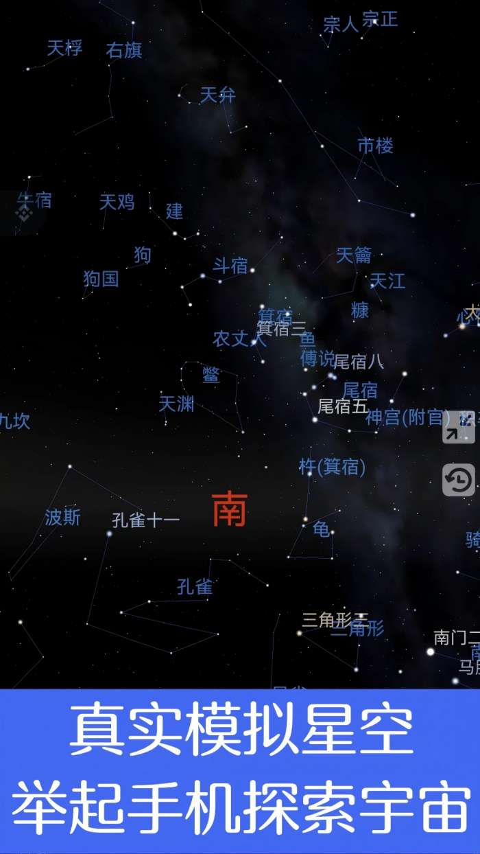 虚拟天文馆截图