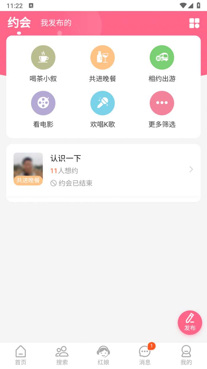 网遇见恋截图