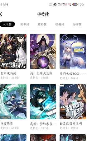 梦绘界漫画 免广告版最新版本截图