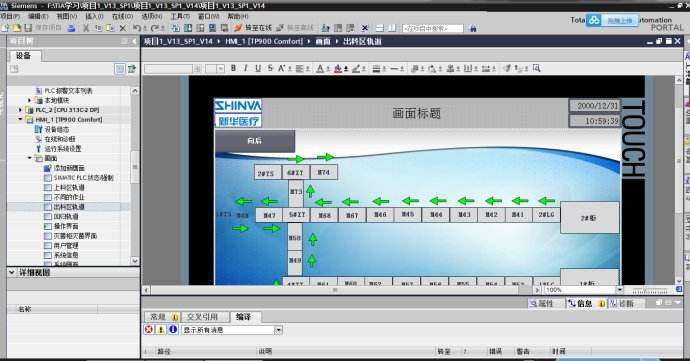 tia博途v14(tia portal)截图