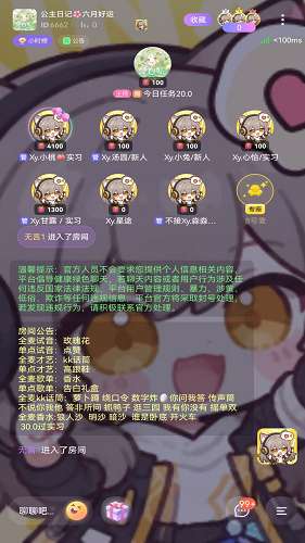 心心派对截图