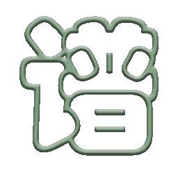 跟我唱简谱汉化版
