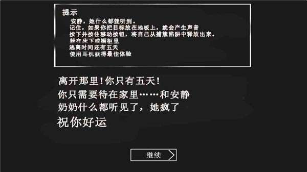 恐怖奶奶 下载不用登录截图