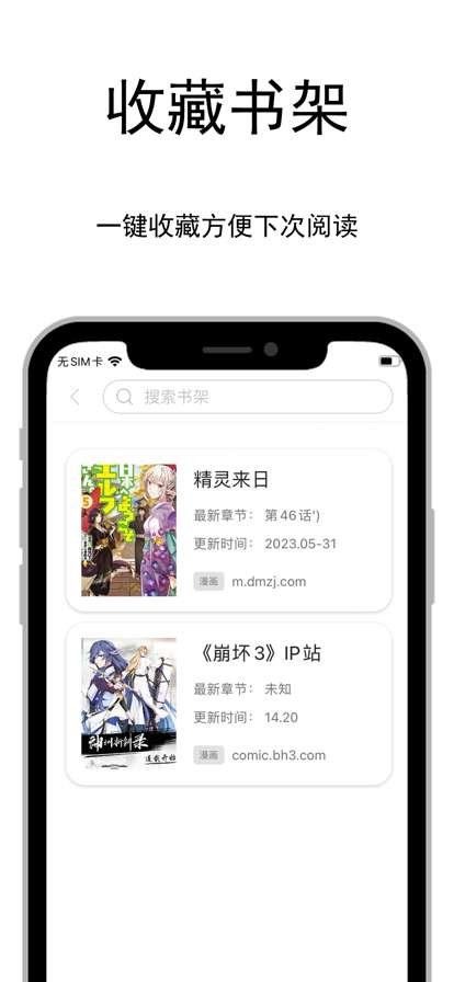 爱阅漫画小说 手机版截图