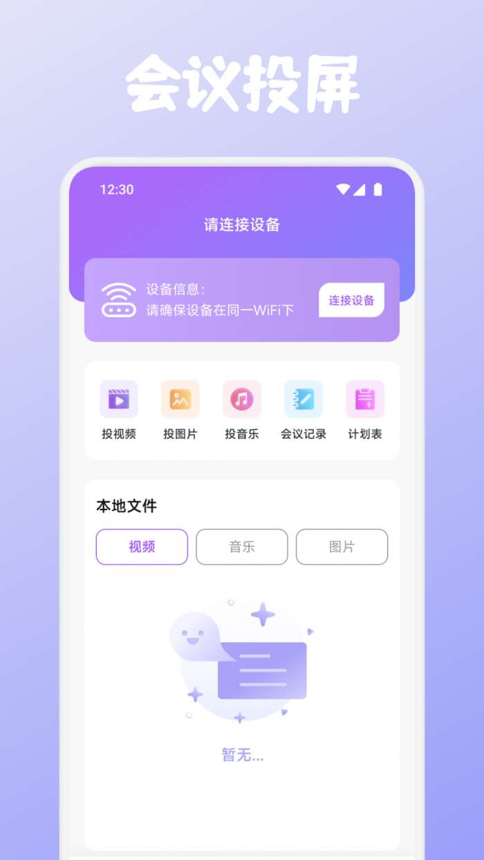 盈富汇通截图