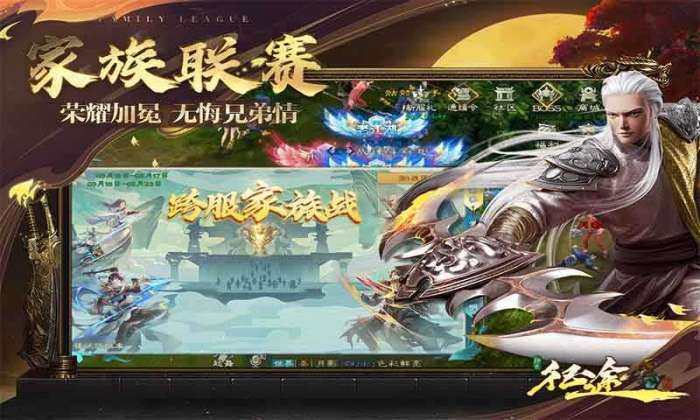 绿色征途截图