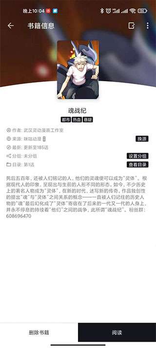 泼辣漫画 官方安装包截图