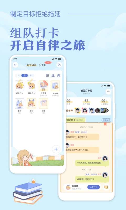 八点课程表 最新版截图