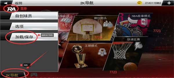 NBA2k27截图