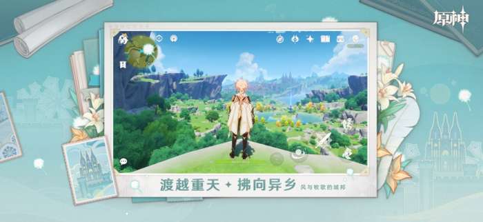 原神 taptap版截图