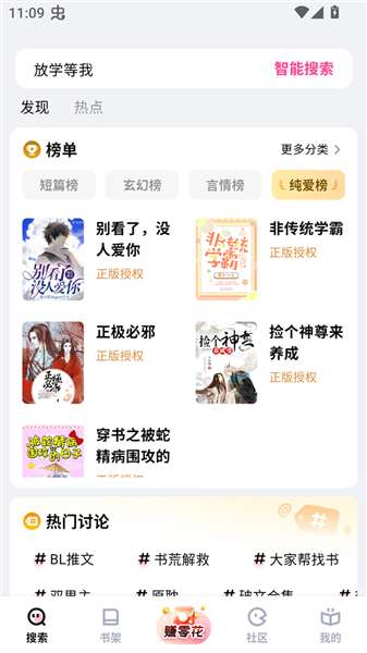 追甜小说 在线免费看截图