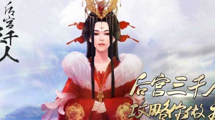 后宫三千人手机版截图