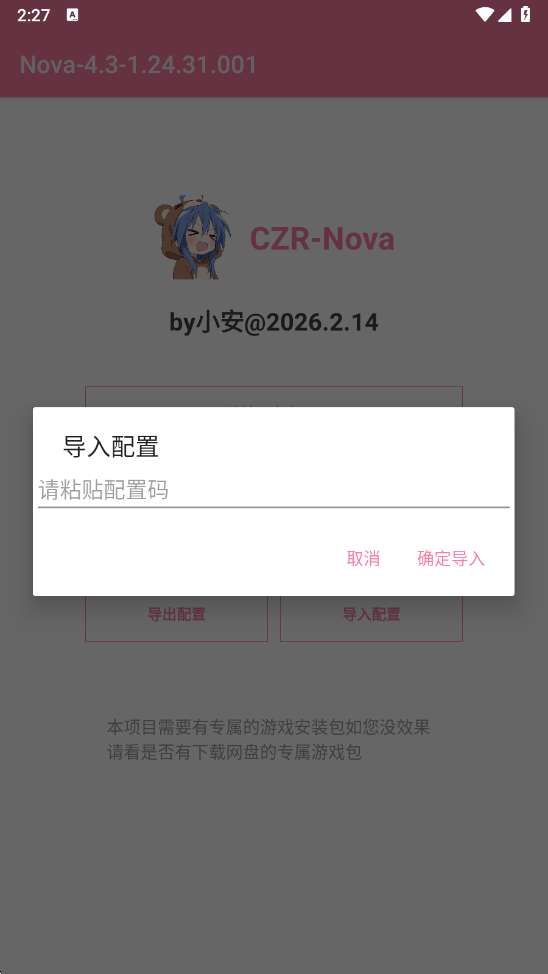 超自然nova 公益版截图