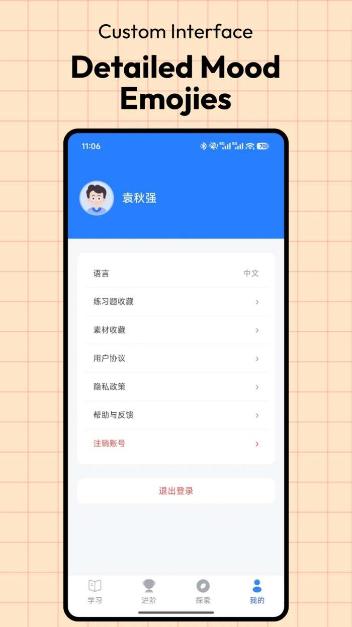 慧中文截图