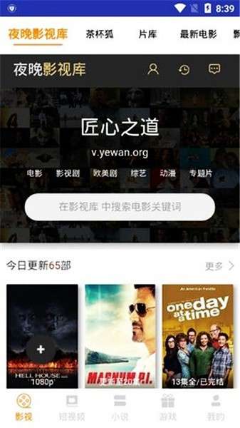 独角兽影视 无广告版截图