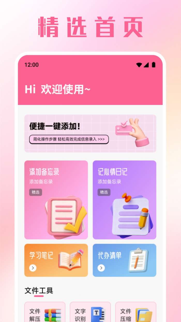 好运梨截图