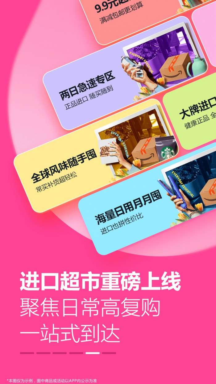 亚马逊购物 安卓版截图