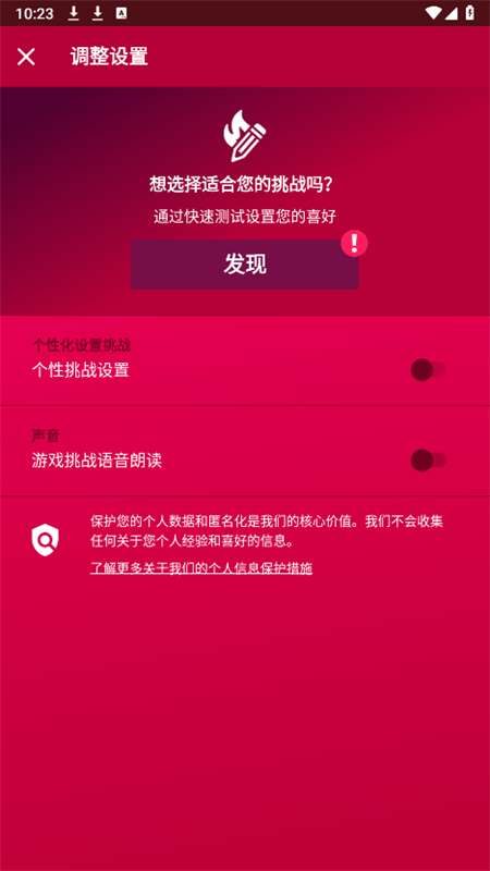 Couple Game 全解锁版免费版截图