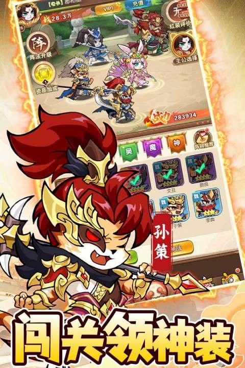 孤堡英雄 0.1折截图