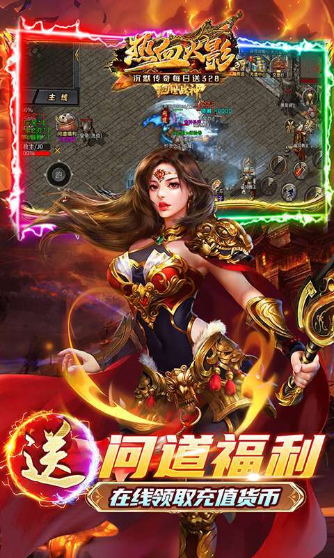 热血火影(沉默福利送充)截图