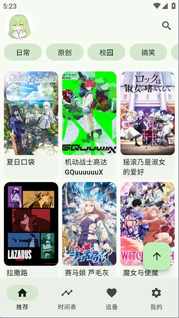 Kazumi 最新版安卓下载截图