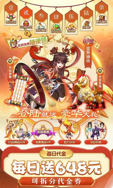 仙灵物语(0.1折回合免费版)截图