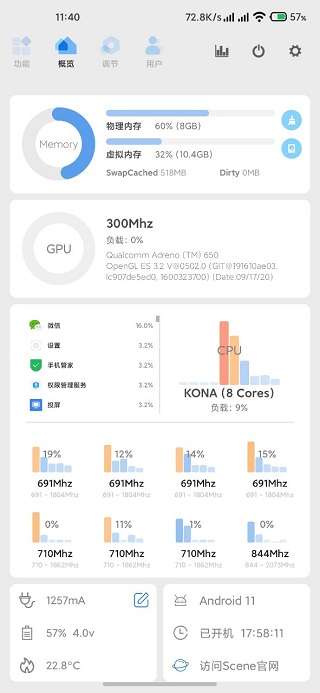 scene5 免费版截图