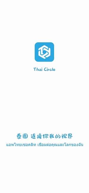泰圈 网页版截图