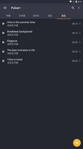 脉冲音乐播放器 最新版截图