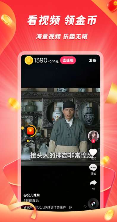 豆豆极速版截图